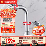 名爵（MEJUE）双孔面盆水龙头浴室洗脸盆冷热旋转洗脸池水龙头Z-012592
