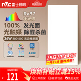 雷士（NVC）厨房灯led集成吊顶吸顶灯铝扣板卫生间300×600平板无边框面板灯
