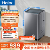 海尔（Haier）全自动波轮洗衣机 10KG直驱变频 大筒径 家用出租 抗菌除螨 家电国家补贴 京东自营 XQB100-BZ23D0