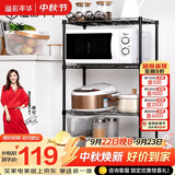 溢彩年华 厨房置物架落地移动收纳架微波炉架花架层架储物架 YCI1711-BK