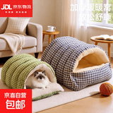 京喜自营-专用品牌猫窝狗窝 封闭式猫床冬季猫咪保暖睡袋加绒小型狗窝 送货上门 封闭窝-绿格子 小号48*30*20(敞开口)8斤内