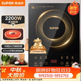 苏泊尔（SUPOR）电磁炉家用电陶炉电磁灶大功率电火灶电池炉火锅炉耐用面板十档火力电炉C22-IJ59E