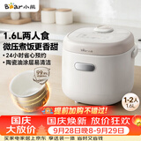 小熊（Bear）电饭煲 电饭锅1-2人 智能预约微压快煮 不粘内胆 公寓多用米饭锅1.6L DFB-K16A1
