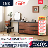 卡尔适梳妆台斗柜一体小户型中古风卧室现代简约2026新款化妆收纳柜T13 【E1环保板】妆台+柜 1.2M梳妆台+1.4M边柜