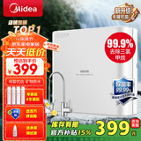 美的（Midea）净水器家用厨房下式直饮净饮机自来水前置过超滤器机华凌 MU151-4