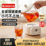 志高（CHIGO）养生壶小型全玻璃0胶水煮茶炖煮办公室轻音电炖杯0.5L烧水壶烧水杯生日礼物BG-YSB202