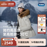 波司登（BOSIDENG）极寒高充绒明星同款秋冬女合体款大毛领连帽保暖羽绒服外套 【店长推荐】极晶白8F18-至高御寒-30℃-卡码拍大 S 160/84A 体重约100-110斤
