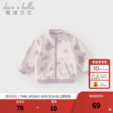 戴维贝拉（DAVE＆BELLA）春秋儿童外套男童秋装女童宝宝衣服童装男孩婴儿摇粒绒棒球服服装 紫色花园【DB396-W】 90 cm（建议身高80-90cm）
