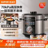 苏泊尔（SUPOR）电压力锅5L 智能旋钮煲汤煮粥保温预约定时一锅双胆4-6人家用SY-50YA5037高压锅 5L