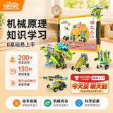 途道（tudao）动力世界高级版编程机器人电动积木steam儿童玩具男女孩生日礼物