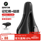 洛克兄弟自行车坐垫套硅胶加厚加宽座垫山地车座套骑行装备配件 慢回弹记忆棉  反光款（28*17cm）