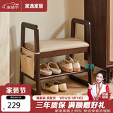 家逸实木换鞋凳入户门口鞋柜家用老人带扶手穿鞋凳多层鞋架软包长条凳