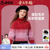 ASK JUNIOR女童新年毛衣冬加厚渐变高领针织衫内里保暖毛衣 大红色 150 