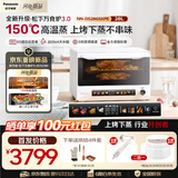 松下（Panasonic）万食炉3.0上烤下蒸彩屏触控家用变频微波全新升级28L大容量微蒸烤炸一体机NN-DS286S