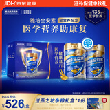 雅培全安素 特医全营养配方粉900g*2 麦香味 经典礼盒送礼中秋礼品