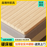 森雅特腰背支撑硬床板实木垫硬板床垫加硬床板铺板床板垫片软床变硬神器 【特厚2.0cm】腰背支撑床板 1800*2000