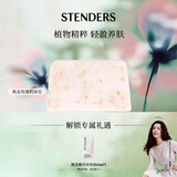 施丹兰（STENDERS）【钟楚曦同款】燕麦玫瑰奶油皂手工皂沐浴洁面皂100g 生日礼物