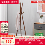 全友家居衣帽架现代风格简约立式客厅衣帽架实木阳台收纳架家具家用KS DX115063B胡桃木色三脚衣帽架