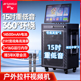 山水（SANSUI）TD159 15吋视频K歌一体机 广场舞音响带显示屏2026新款家庭点歌机KTV音响套装户外移动音箱K歌聚会