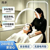 南多美容美睫美甲U形补光落地灯LED无影照脸灯美容院专用照明灯