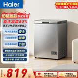 海尔（Haier）大海鲸系列100L迷你冰箱冰柜小型家用小冰柜冷柜冷冻冷藏一级能效减霜大容量PCM内胆100GHPSKD