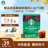 星巴克（Starbucks）家享咖啡0糖精品速溶黑咖啡深烘2.3g*10条 美式运动健身燃减