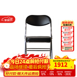 天坛家具7469折叠椅 金属会议喷塑软椅办公餐椅 国货老牌经典系列 电镀椅（黑色） 6把