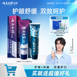 云南白药高端系列口腔护理牙膏套装 减轻牙龈问题护龈BIO 135g+抗敏感150g