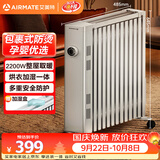 艾美特（AIRMATE）【孕婴防烫】取暖器/电热油汀/电暖器/电暖气片 家用大面积13片加宽烤火炉加湿烘衣一体电油汀 