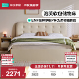 林氏家居高箱储物床1.8米x2米主卧室双人床小户型榻榻米软靠包床架CB3A