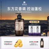 吕（Ryo）香氛吕首尔落日香氛洗发水580ml 东方花香调控油蓬松持久留香