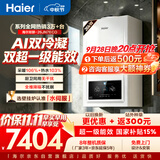 海尔（Haier）【行业首创双冷凝26JN7Eco】一级能效燃气壁挂炉天然气采暖炉暖气片地暖锅炉热水器 国家补贴自营