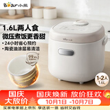 小熊（Bear）电饭煲 电饭锅1-2人 智能预约微压快煮 不粘内胆 公寓多用米饭锅1.6L DFB-K16A1
