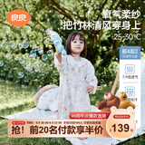 良良婴儿睡袋纱布儿童分腿睡袋透气防踢被前4后2梦幻110/56