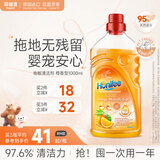 菲碧清地板清洁剂橙香型1L*1瓶 拖地瓷砖地砖木地板去污除垢清洗剂