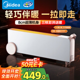 美的（Midea）【暖域无界】石墨烯智能踢脚线取暖器/语音卧室/浴室暖风机/电热电暖器/电暖气家用小太阳NDS-XXF
