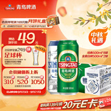 青岛啤酒（TsingTao）经典拉格500ml*8罐+全麦白啤500ml*2罐 礼盒装 中秋礼品
