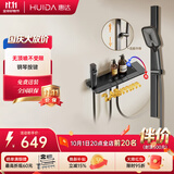 惠达（HUIDA）恒温淋浴花洒套装精铜主体家用浴室卫生间无顶喷全套枪灰DW699