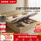 全友家居 原木风高箱储物收纳床1.5米x2米现代简约小户型卧室双人床