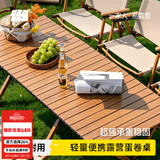 探险者（TAN XIAN ZHE）户外蛋卷桌露营桌椅套装便携式折叠桌子野餐桌椅子全套装备摆摊桌 【推荐单品】120款蛋卷桌-配包【2-6人】
