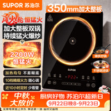 苏泊尔（SUPOR）猛火家用电磁炉电陶炉电磁灶电池炉大功率火锅炒菜一体大面板电磁炉一套带锅专用炒锅C22-IA825