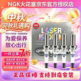 NGK原装 铱铂金火花塞【四支装】适用于 雪佛兰科鲁兹1.6/1.8(08至14款)