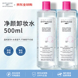 蓓昂斯（BYPHASSE）净颜卸妆水500ml*2瓶温和敏感肌可用清爽卸全脸【效期27年11月