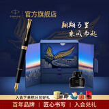 派克（PARKER）【中秋节礼物】生日礼物钢笔墨水笔高端礼盒卓尔男士签字商务送礼轻奢礼品礼赠高档成人上岸礼物 卓尔磨砂黑杆金夹墨水笔礼盒-京东仓