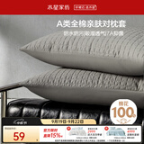 水星家纺枕套纯棉100%全棉防水隔污A类抑菌对枕套保护套宿舍一对装48x74cm