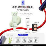玫珂菲【官方正品】隔离妆前乳修红绿色30ml素颜霜 生日礼物送女友