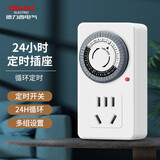 德力西（DELIXI）定时插座/定时开关 定时器排插 电动车防过新国标电子通断电 【24小时】机械循环定时
