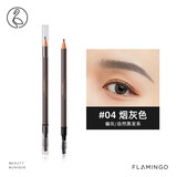 火烈鸟极细眉笔防水防汗不掉色 柔滑细腻自然持久不易晕染适合新手 免削拉线眉笔04#烟灰色