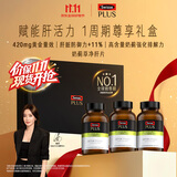 Swisse斯维诗 PLUS护肝净肝片礼盒70倍奶蓟草姜黄洋蓟120片*3瓶