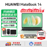 华为（HUAWEI）MateBook 14 笔记本电脑 Linux 2.8K触控屏Ultra 5 商务办公轻薄本 原野绿｜Ultra 5 16G 1TB触屏 店铺预装Windows版